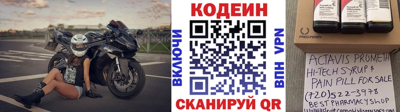 цены   MEGA tor  Кодеин напиток Lean (лин)  Никольское 
