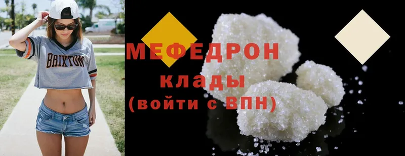 МЕФ mephedrone  Никольское 