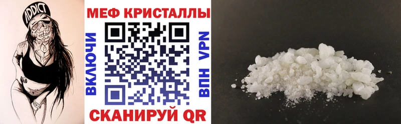 Мефедрон кристаллы  купить наркоту  Никольское 