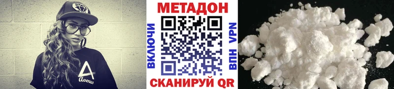 Метадон белоснежный  Никольское 